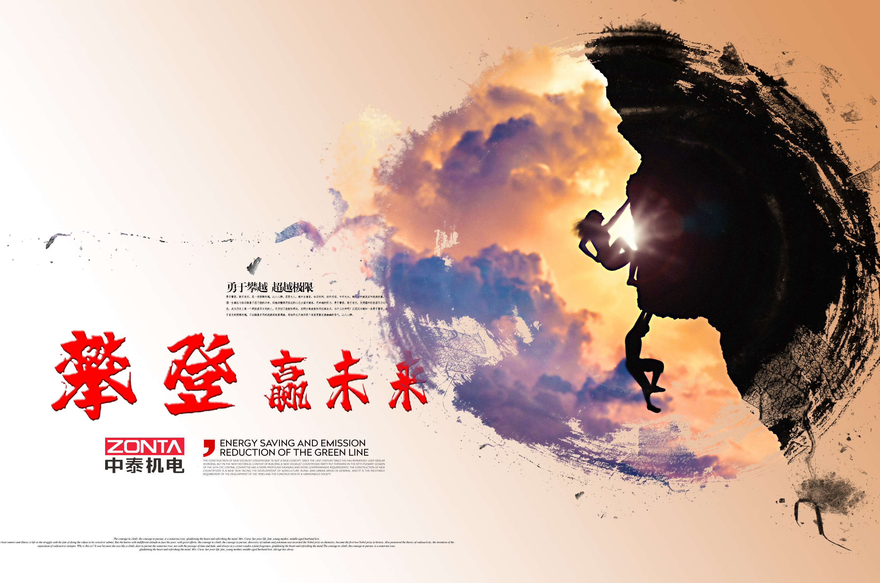 年會(huì)特輯 | 2020 攀登，贏(yíng)未來(lái)！