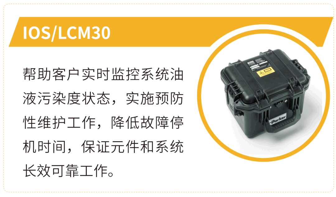 派克漢尼汾: 如何優(yōu)雅地管理控制透平油污染？