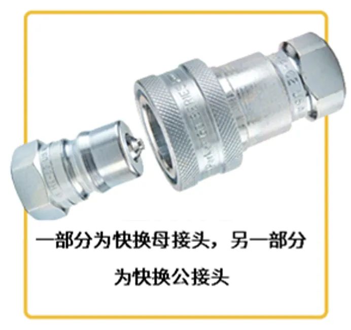 派克漢尼汾: 如何為您的應用選擇合適的液壓快換接頭？